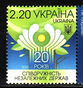 Украина _, 2011, 20 лет СНГ, 1 марка